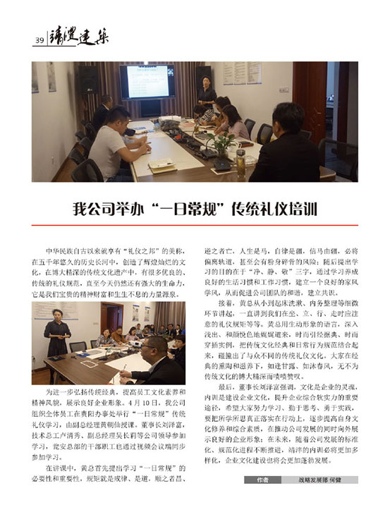 內刊第二期